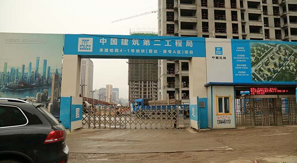 （愛達(dá).壹號）項(xiàng)目防